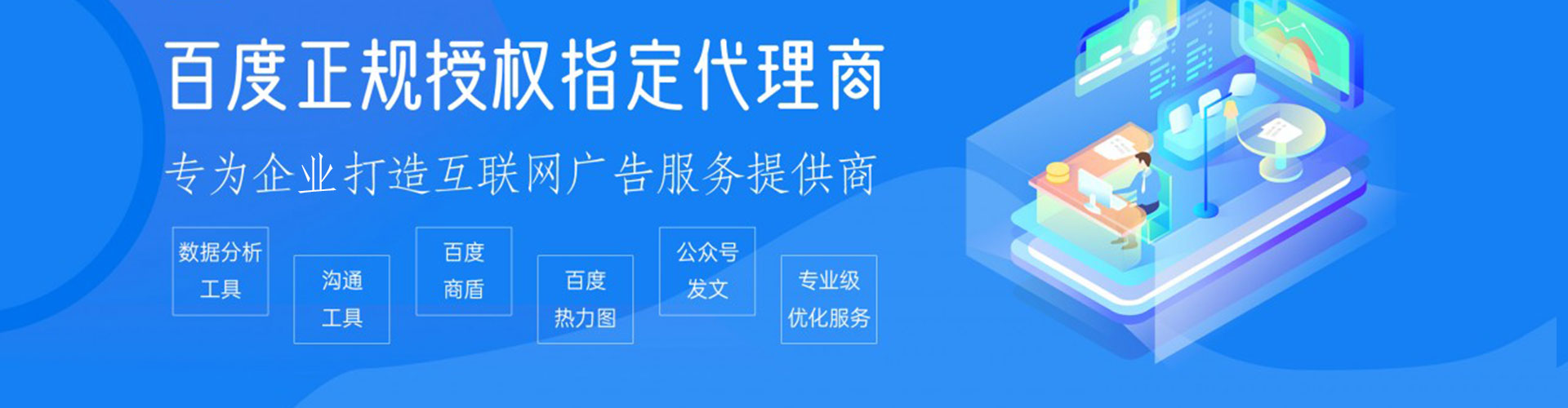 凤翔百度广告竞价
