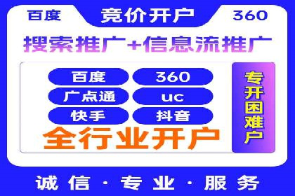 百度竞价代运营助力企业实现业绩突破案例